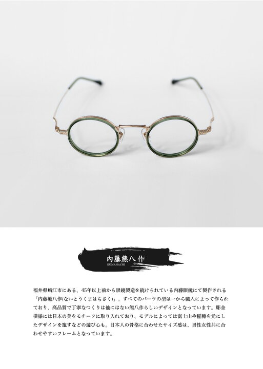 楽天市場】内藤熊八作 コンビネーション ラウンドフレーム N-045S 日本  