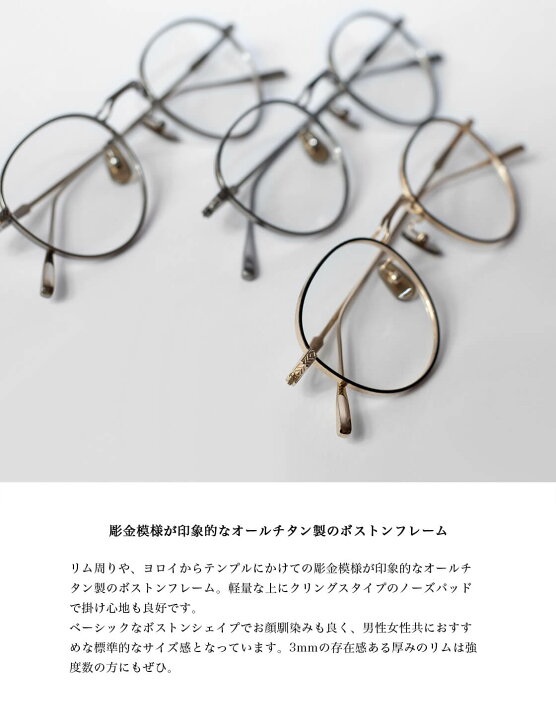 楽天市場】内藤熊八作 ボストンフレーム チタン N-303 日本製 鯖江 