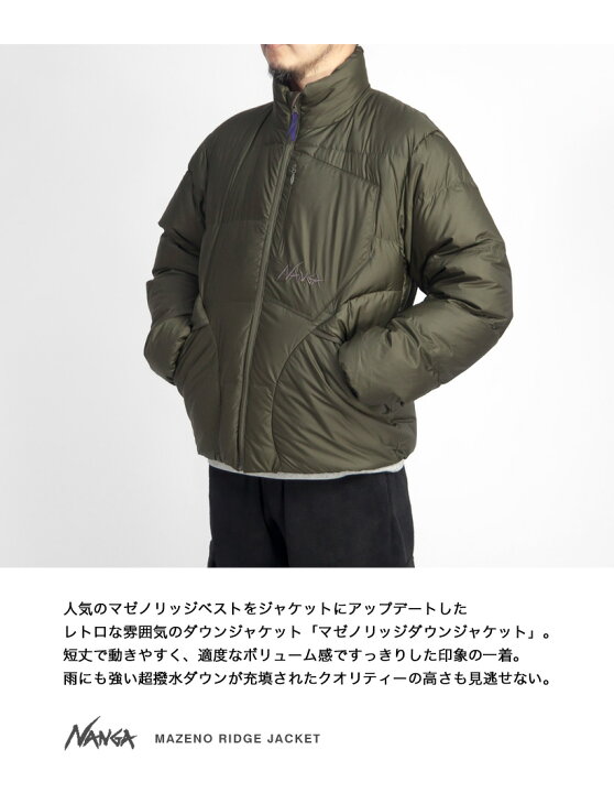 楽天市場】NANGA ナンガ マゼノリッジダウンジャケット MAZENO RIDGE 