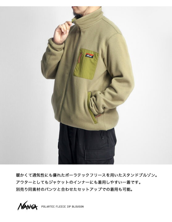 楽天市場】NANGA ナンガ ポーラテックフリースジップブルゾン 