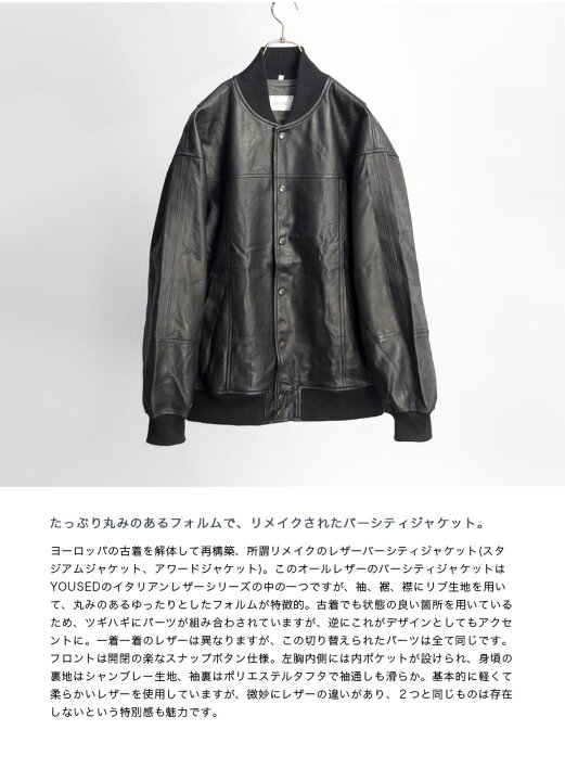 楽天市場】YOUSED ユーズド オールレザースタジアムジャンパー  