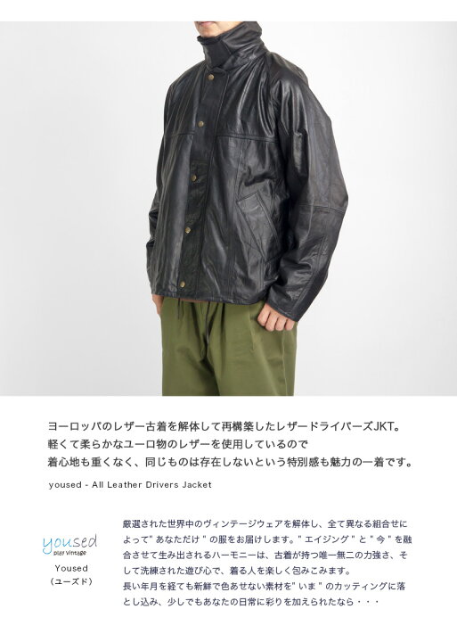 楽天市場】YOUSED ユーズド オールレザードライバーズジャケット 本革 