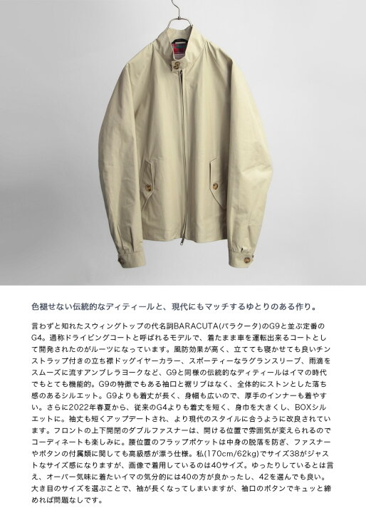 楽天市場】BARACUTA バラクータ G4 クラシック ドライビングコート 