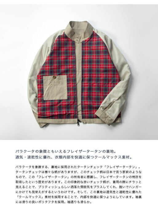 楽天市場】BARACUTA バラクータ G4 クラシック ドライビングコート  