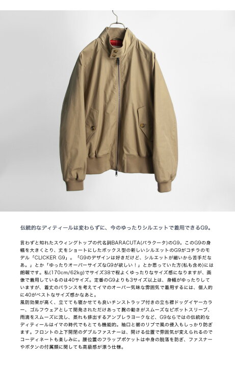 楽天市場】BARACUTA バラクータ CLICKER G9 ハリントンジャケット New 