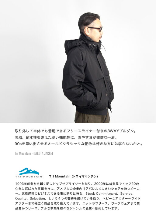 楽天市場】Tri Mountain トライマウンテン 3WAY フリースライナー  