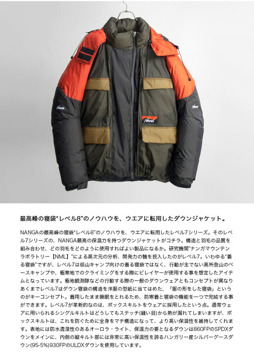 楽天市場】NANGA ナンガ レベル7 ディグニティダウンジャケット LEVEL7  