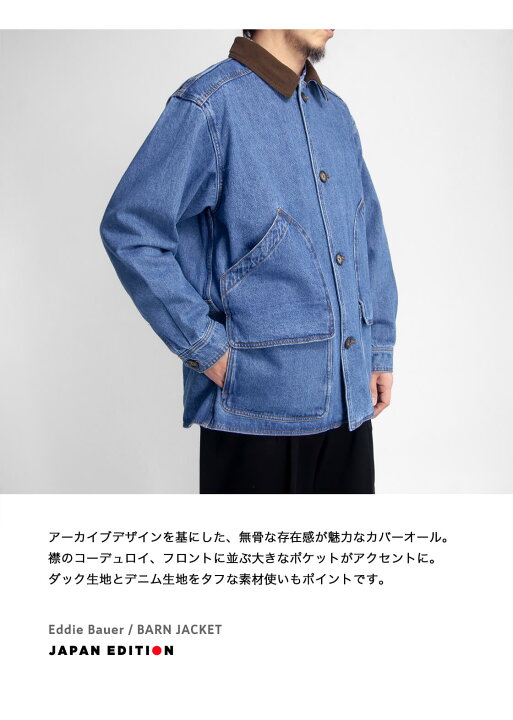 楽天市場】EDDIE BAUER エディーバウアー BARN JACKET バーン 