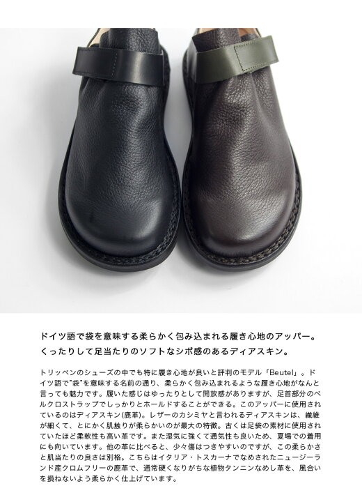 楽天市場】trippen トリッペン BEUTEL ボーテル ベルクロストラップ 
