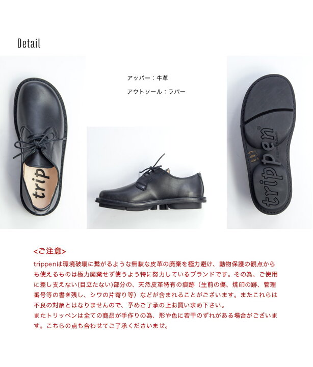 楽天市場】trippen トリッペン DERBY ダービー レザーシューズ 別注  