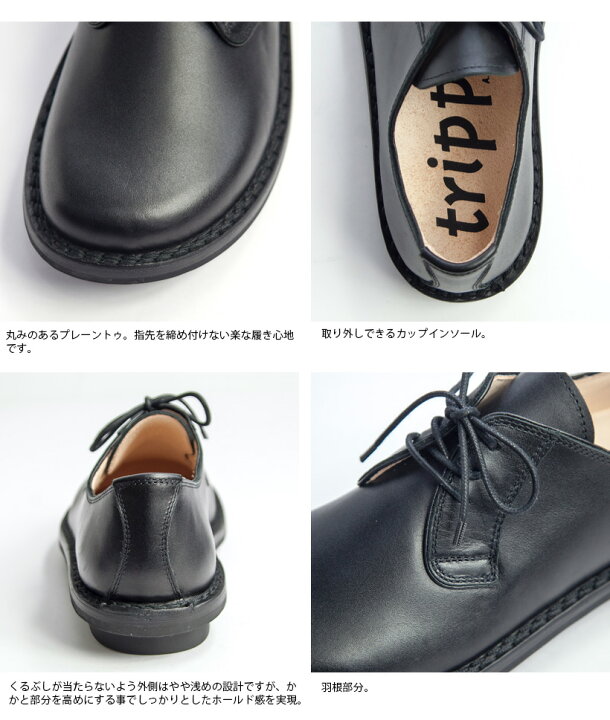 楽天市場】trippen トリッペン DERBY ダービー レザーシューズ 別注 