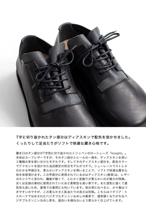 楽天市場】trippen トリッペン INSIGHT インサイト レザーシューズ 
