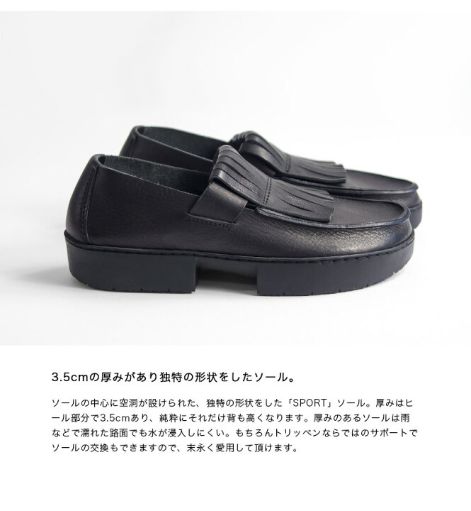 楽天市場】trippen トリッペン TIGER タイガー フリンジローファー 