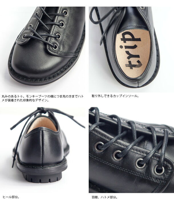 楽天市場】trippen トリッペン TODI レースアップレザーシューズ 