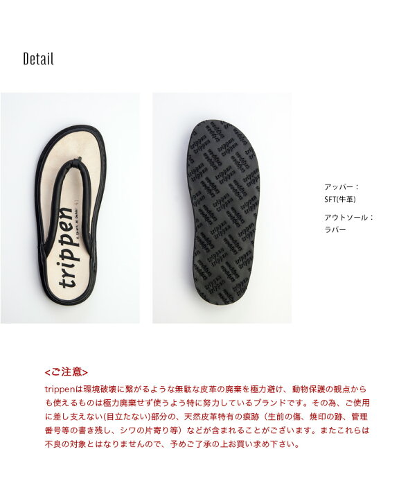 楽天市場】【セール価格】trippen トリッペン ZORI トング レザー 