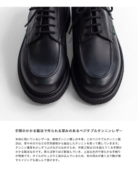 楽天市場】Paraboot パラブーツ AMBOISE アンボアーズ Uチップ レザー 