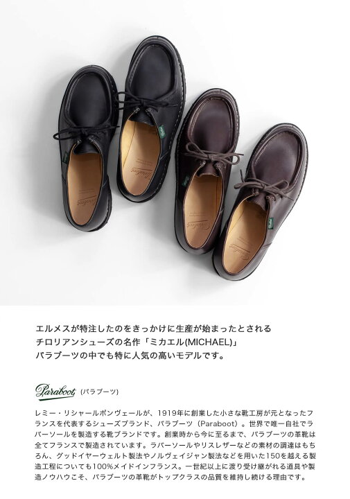 楽天市場】Paraboot パラブーツ MICHAEL ミカエル チロリアンシューズ  