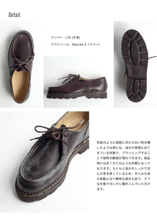 楽天市場】Paraboot パラブーツ MICHAEL ミカエル チロリアンシューズ 