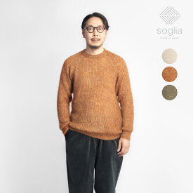 【セール価格】Soglia ソリア PORTMIX キッドモヘヤ クルーネックニット セーター 日本製 メンズ