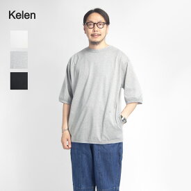 【セール】KELEN ケレン GRAS-2 サイドポケット スウェットTシャツ メンズ