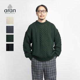 【バーゲン価格】Aran Woollen Mills アランウーレンミルズ メリノウール100％ クルーネック アランニット メンズ