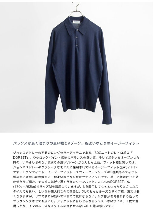 楽天市場】【セール価格】JOHN SMEDLEY ジョンスメドレー DORSET 