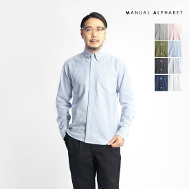 【楽天セール】MANUAL ALPHABET マニュアルアルファベット スーピマ綿 プレミアムオックスフォードシャツ ボタンダウン Suitable Fit 日本製 メンズ