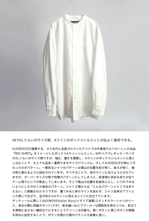 楽天市場 Upscape Audience オーディエンス オックスフォード Aラインボクシーバンドカラーシャツ 日本製 メンズ Marc Arrows楽天市場店