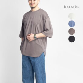 【楽天セール】Bettaku ベッタク コンパクト天竺 3タックTシャツ 日本製 メンズ