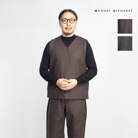【セール価格】MANUAL ALPHABET マニュアルアルファベット ボンディングウール Vネックベスト セットアップ対応 日本製 メンズ