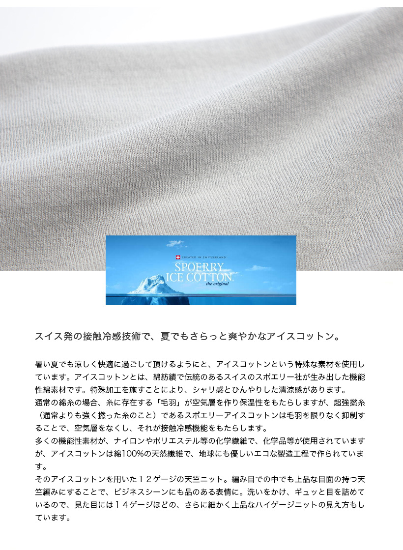 入園入学祝いMOONCASTLE ムーンキャッスル アイスコットン モックネック半袖ニットTシャツ 月城ニット 日本製 メンズ トップス 