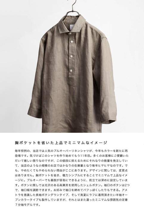 未使用45R涼しげ麻のプルオーバー