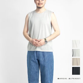 MANUAL ALPHABET マニュアルアルファベット ギザ天竺 アンダーノースリーブTシャツ 日本製 メンズ