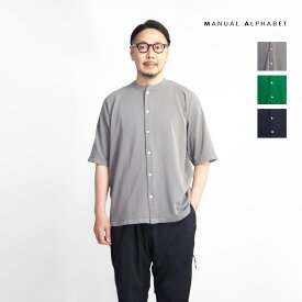 【セール】MANUAL ALPHABET マニュアルアルファベット 天竺編み 半袖ニットカーディガン 日本製 メンズ