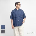 【セール価格】LAOTOUR 両胸ポケット ライトオンス スラブデニム 半袖シャツ メンズ