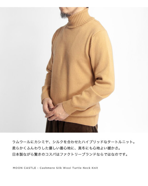 楽天市場】MOONCASTLE ムーンキャッスル カシミヤシルクラムウール 