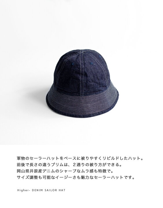 楽天市場】HIGHER ハイヤー 12ozデニム セーラーハット 帽子 日本製 