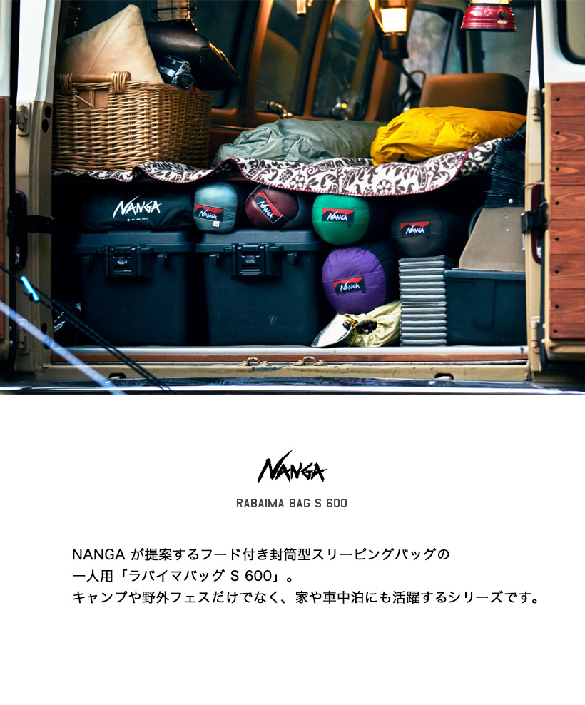 【楽天市場】NANGA ナンガ 寝袋 シュラフ ラバイマバッグS 600 