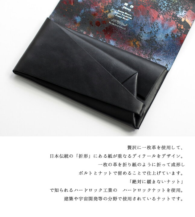 楽天市場】所作 shosa 長財布 ロングウォレット オーロラ シャボン 本 