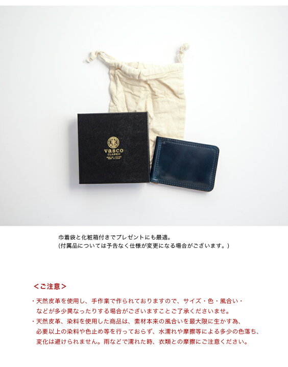 楽天市場】VASCO CLASSIC ヴァスコクラシック シェルコードバン 