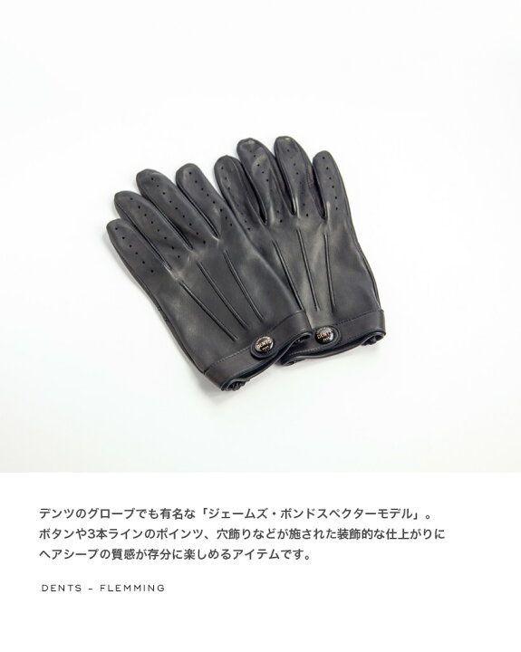 楽天市場】DENTS デンツ FLEMMING フレミング ジェームズボンド ヘア 