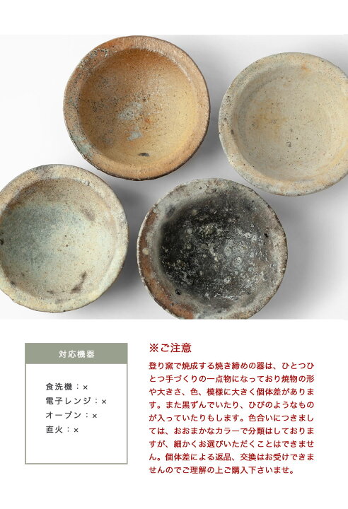 楽天市場】丹波焼 丹波立杭焼 丹文窯 焼き締め 小鉢 中鉢 陶器 
