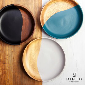 RINTO リント アカシアウッド ラウンドプレート S 木製 皿 中皿 食器 器 おしゃれ かわいい