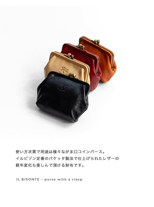 アンティーク がま口 コインケース ポーチ コインパース | ヤマダ 