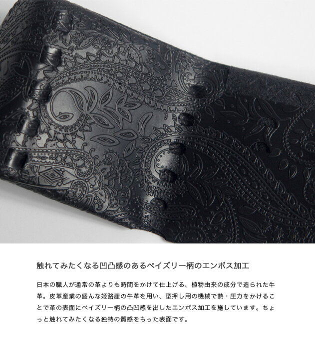 楽天市場】所作 shosa cp3.5 ペイズリー型押し 三つ折り財布 