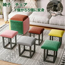 楽天市場】5in1 椅子の通販