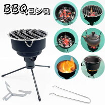 楽天市場】ボダム bodum（バーベキューコンロ｜バーベキュー 