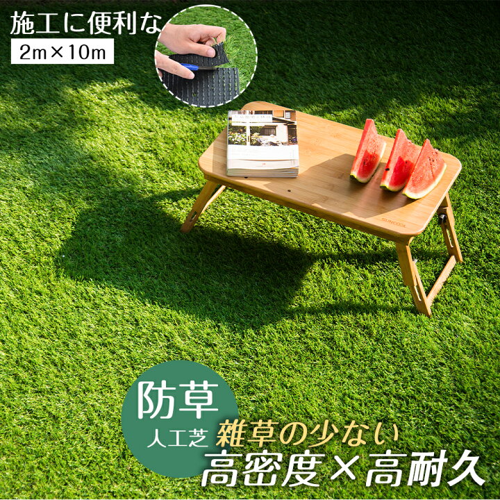 楽天市場】人工芝 ロール 2m×10m 芝丈20mm ピン42本つき 2色立体感 