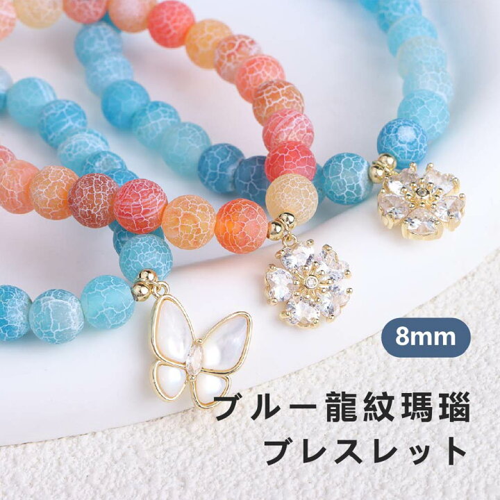 楽天市場】[開運 金運 仕事運 ] 天然石 ブレスレット 8mm アクセサリー 