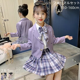 2024新作 女の子 フォーマル 発表会 パープル ピンク 韓国 タータンチェック 格子柄 スカート スーツ 白 シャツ 2点セット リボンタイトップス エレガンス セットアップ おしゃれ チアガール 卒業式 七五三 結婚式 入学式 フォーマル 子供服 日常服 新学期 可愛い